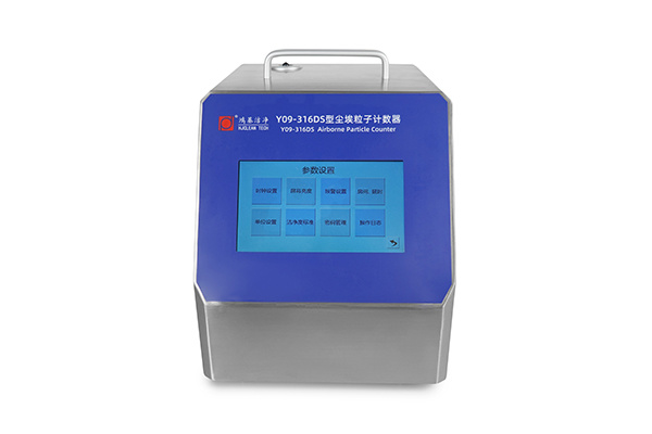 Y09-316DS airborne particle counter