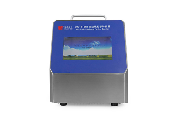 Y09-316DS airborne particle counter