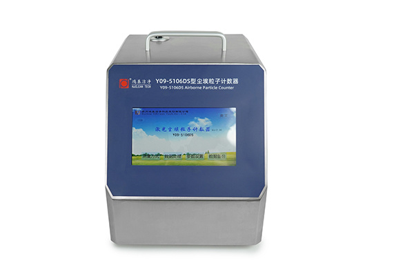 Y09-5106DS airborne particle counter