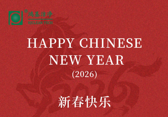 Company Spring Festival holiday notice